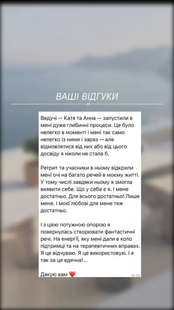 Відгук