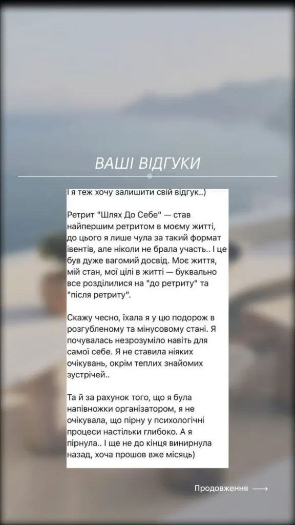Відгук