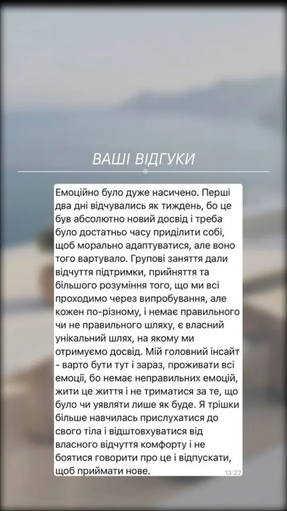Відгук