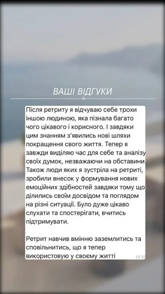 Відгук